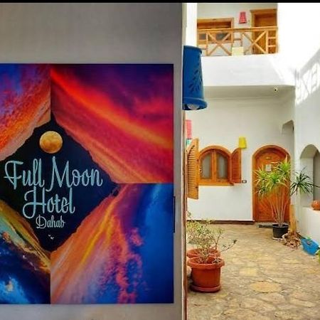 Full Moon Hotel Дахаб Екстер'єр фото