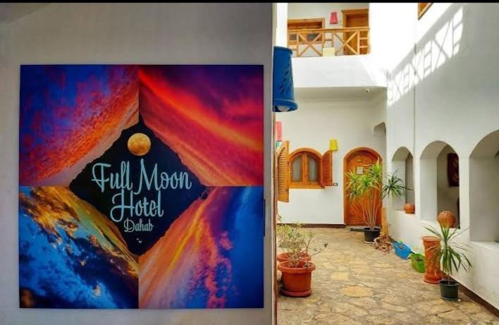 Full Moon Hotel Дахаб Екстер'єр фото